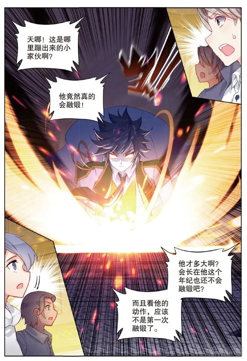 斗罗大陆3龙王传说漫画免费在线观看