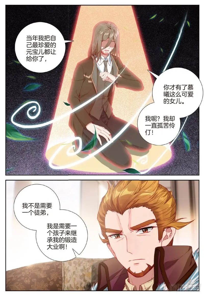 斗罗大陆3龙王传说漫画免费在线观看