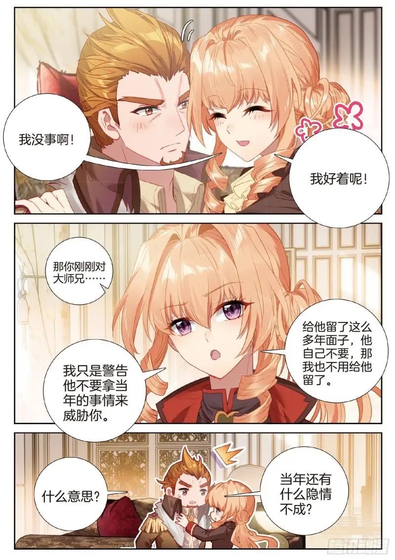 斗罗大陆3龙王传说漫画免费在线观看