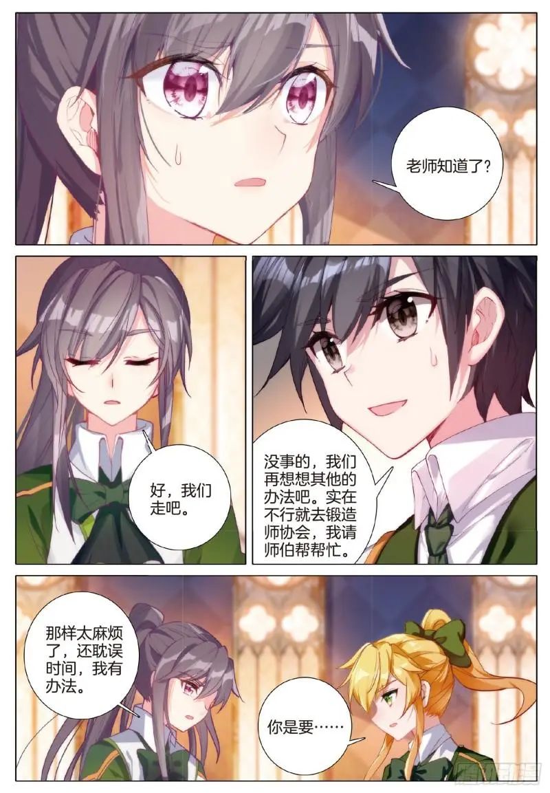 斗罗大陆3龙王传说漫画免费在线观看