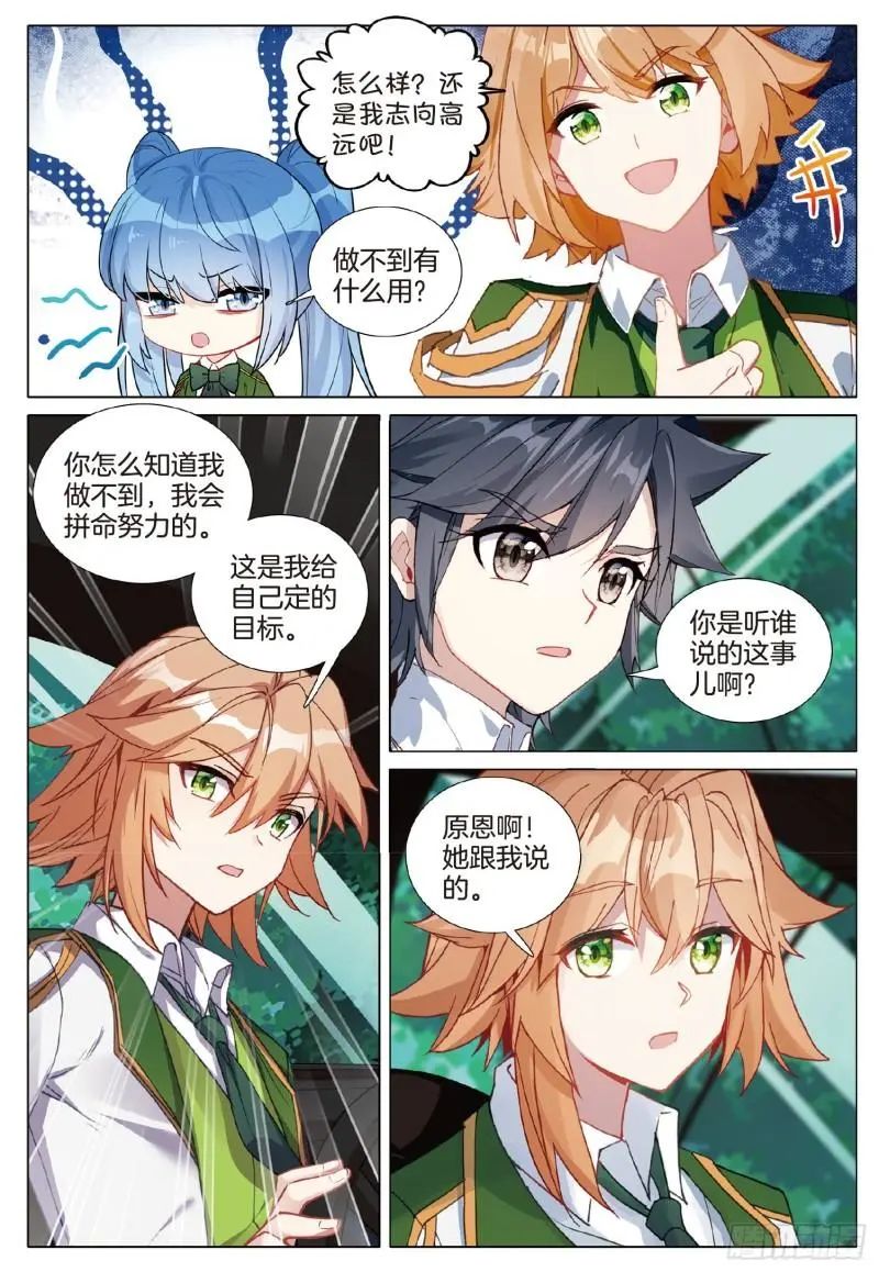 斗罗大陆3龙王传说漫画免费在线观看