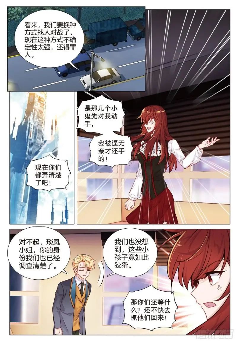 斗罗大陆3龙王传说漫画免费在线观看