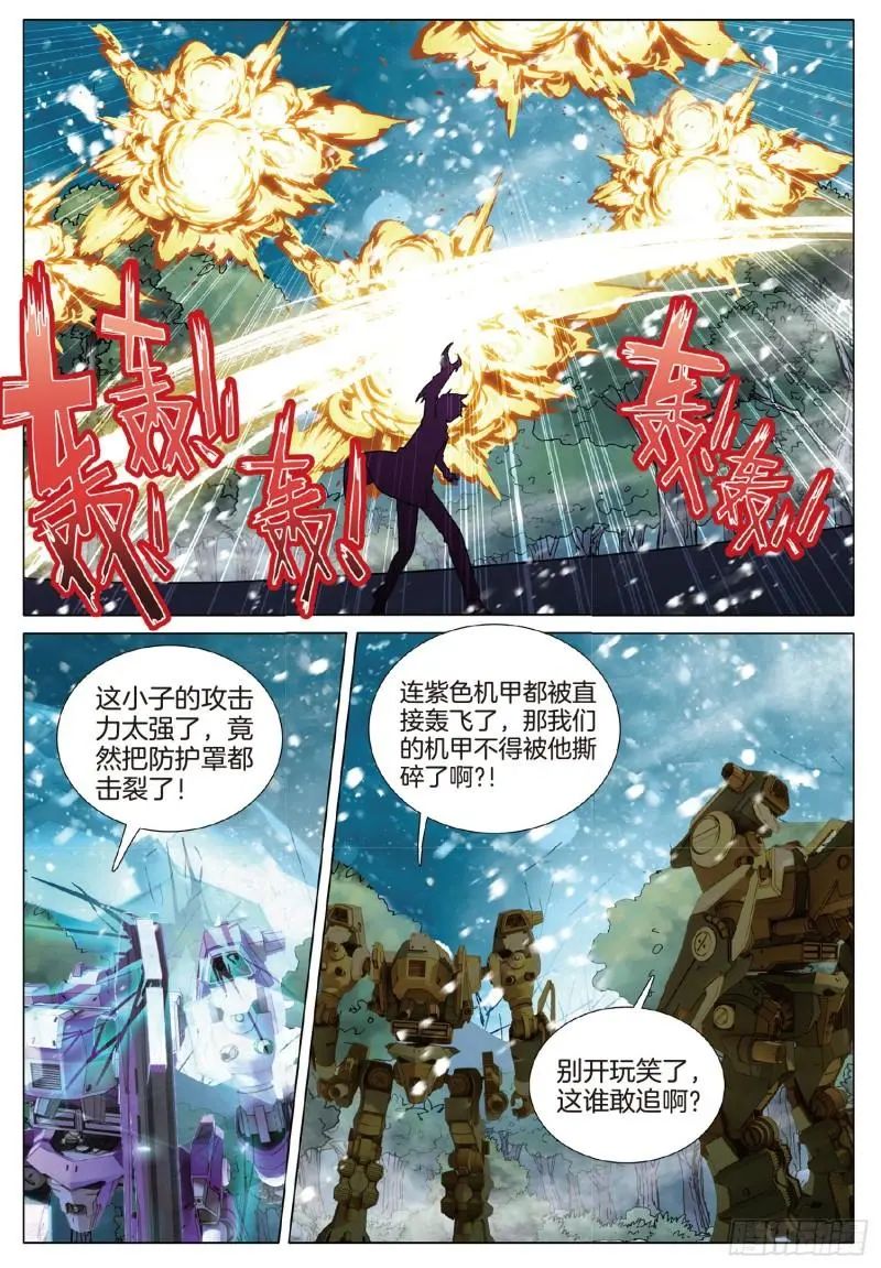 斗罗大陆3龙王传说漫画免费在线观看