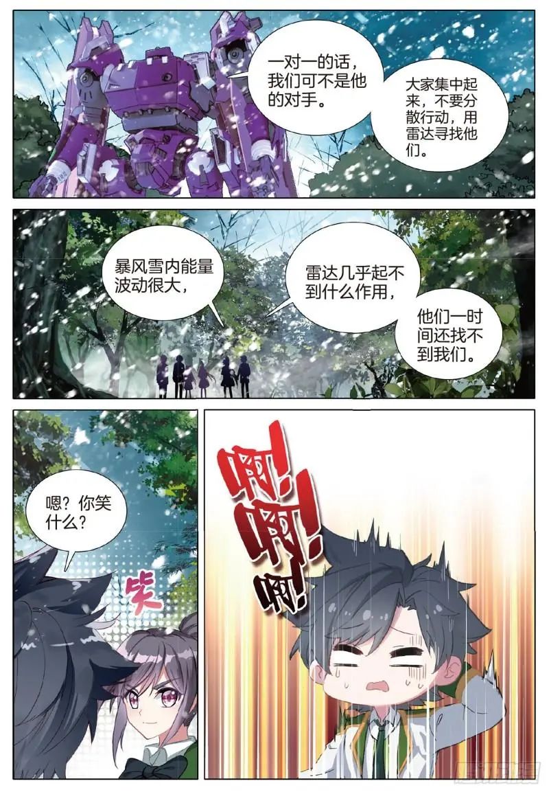 斗罗大陆3龙王传说漫画免费在线观看