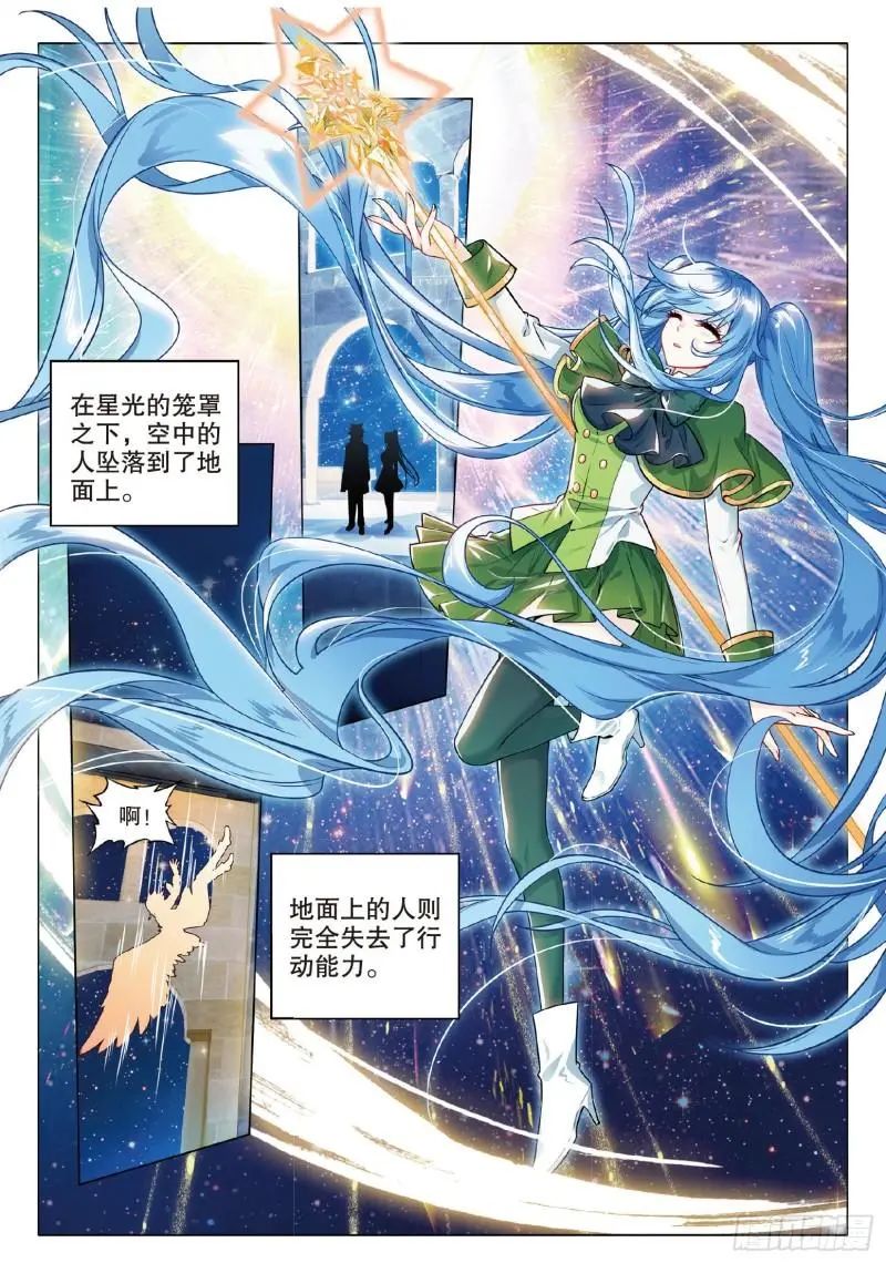 斗罗大陆3龙王传说漫画免费在线观看