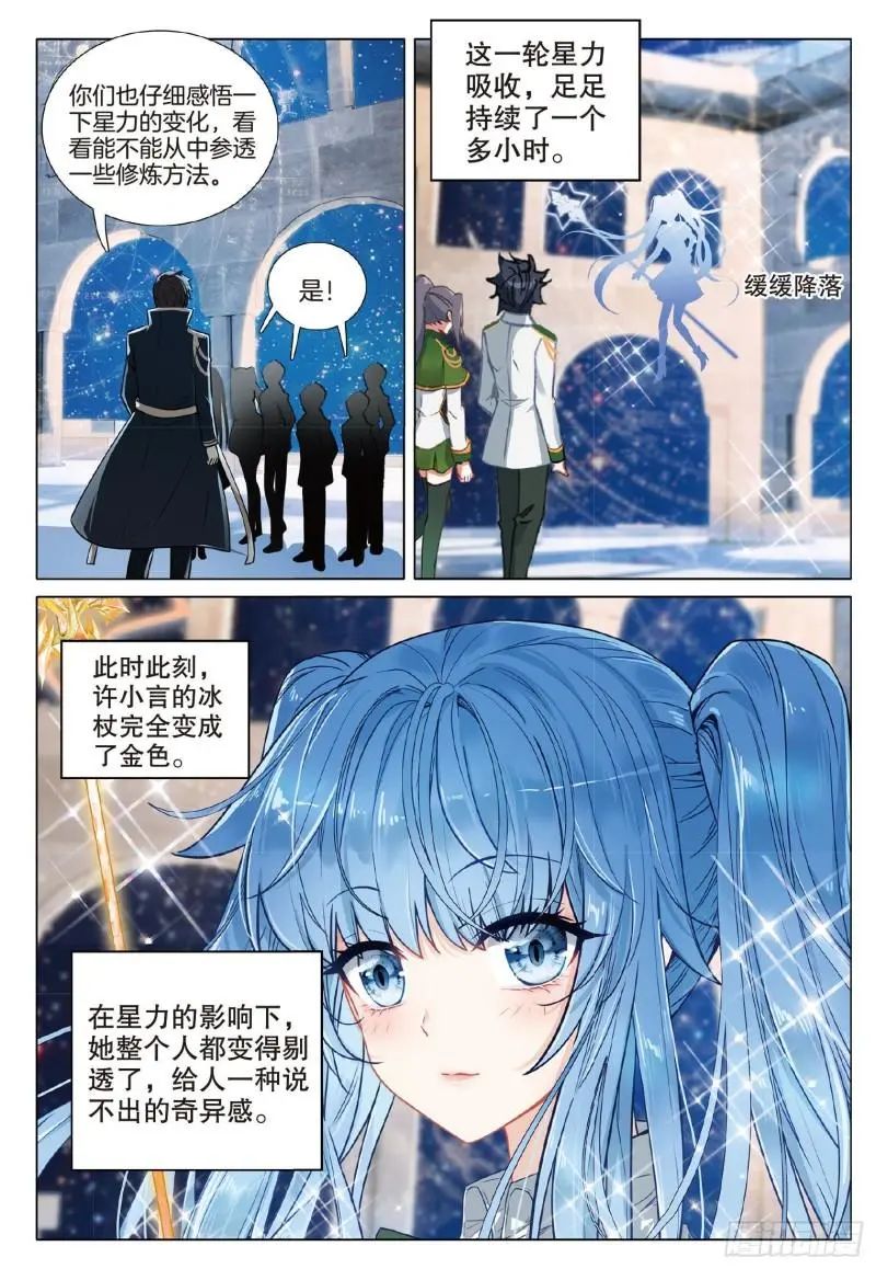 斗罗大陆3龙王传说漫画免费在线观看