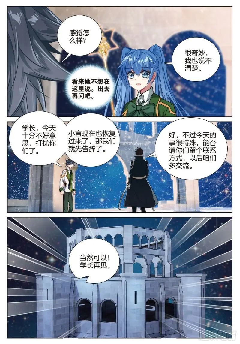 斗罗大陆3龙王传说漫画免费在线观看