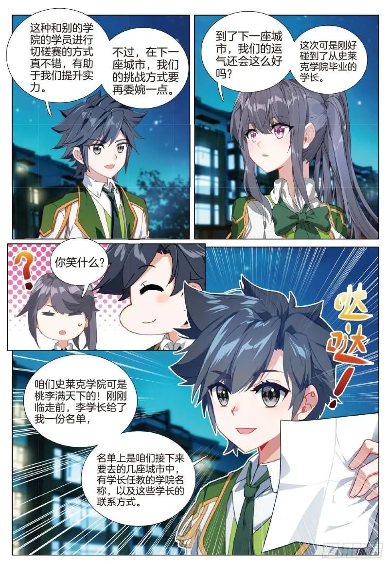 斗罗大陆3龙王传说漫画免费在线观看