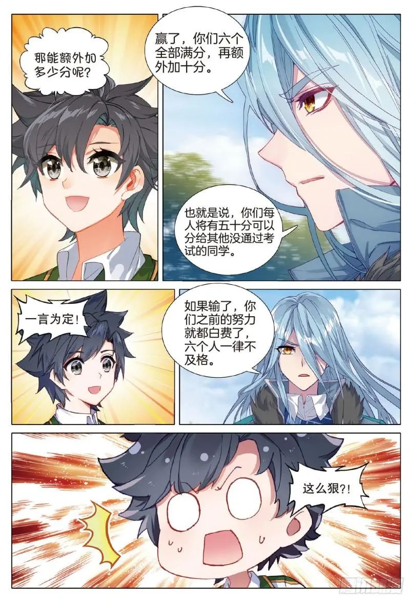 斗罗大陆3龙王传说漫画免费在线观看