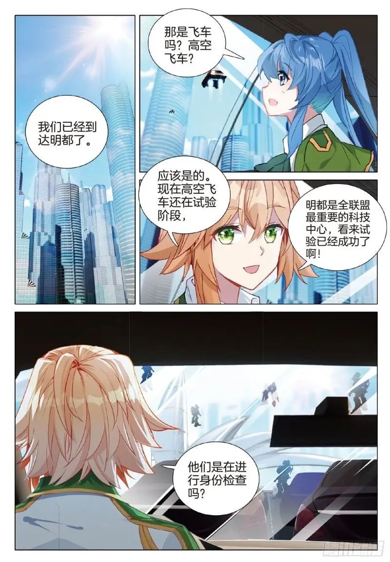 斗罗大陆3龙王传说漫画免费在线观看