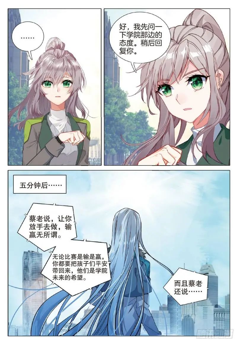 斗罗大陆3龙王传说漫画免费在线观看