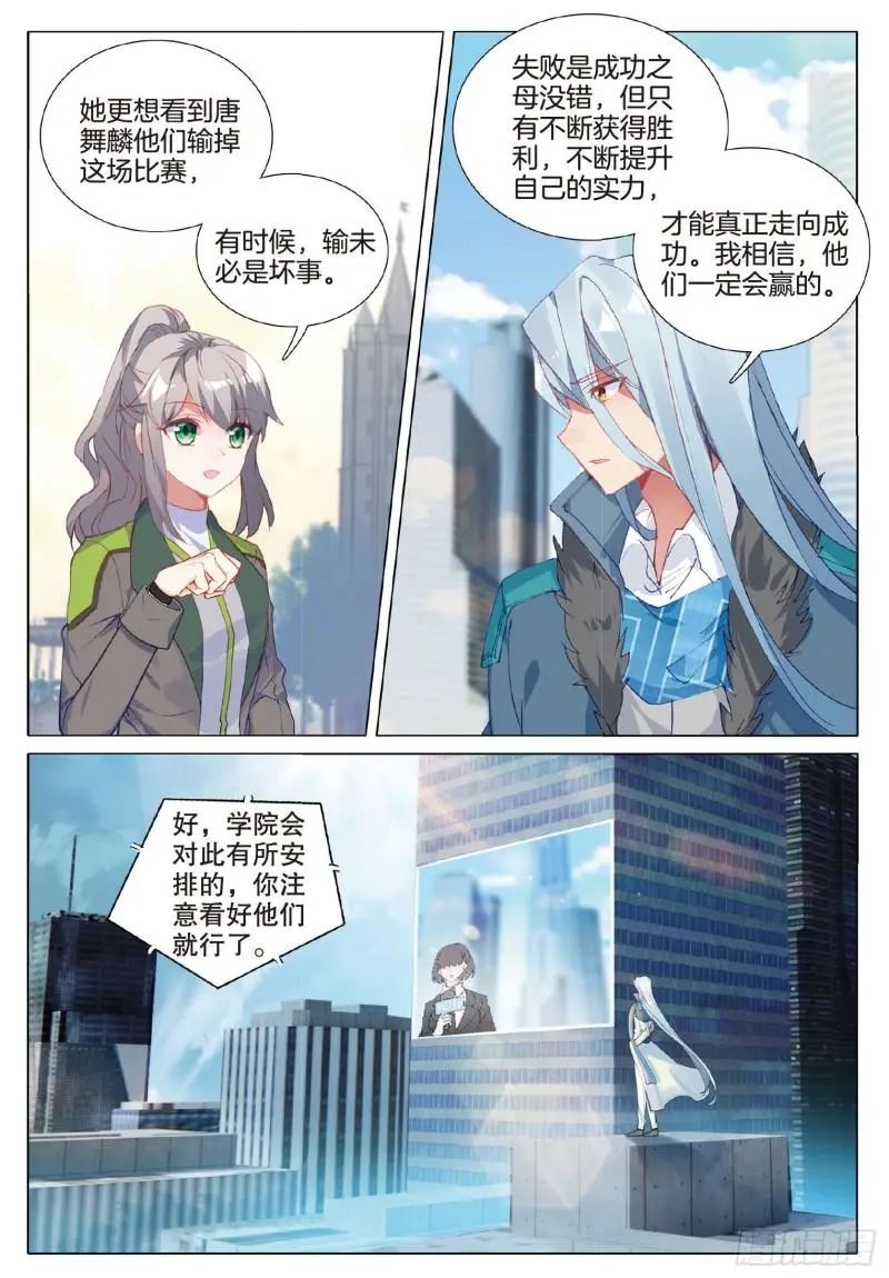 斗罗大陆3龙王传说漫画免费在线观看