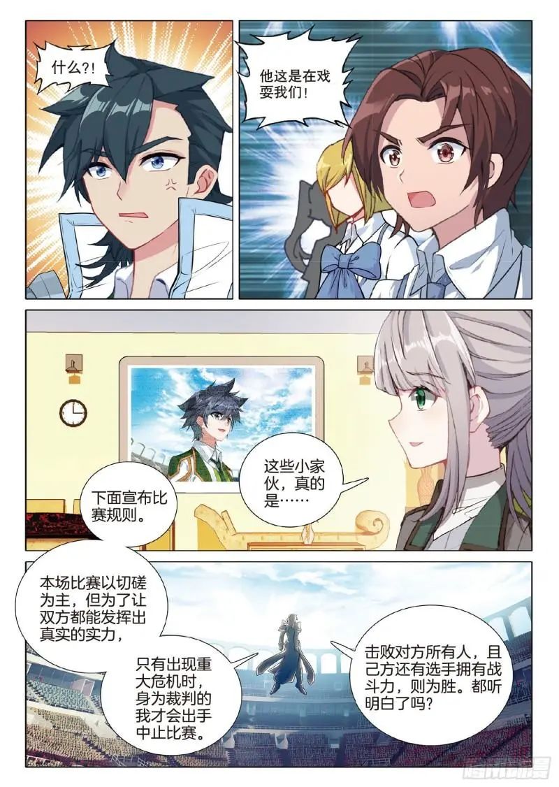 斗罗大陆3龙王传说漫画免费在线观看