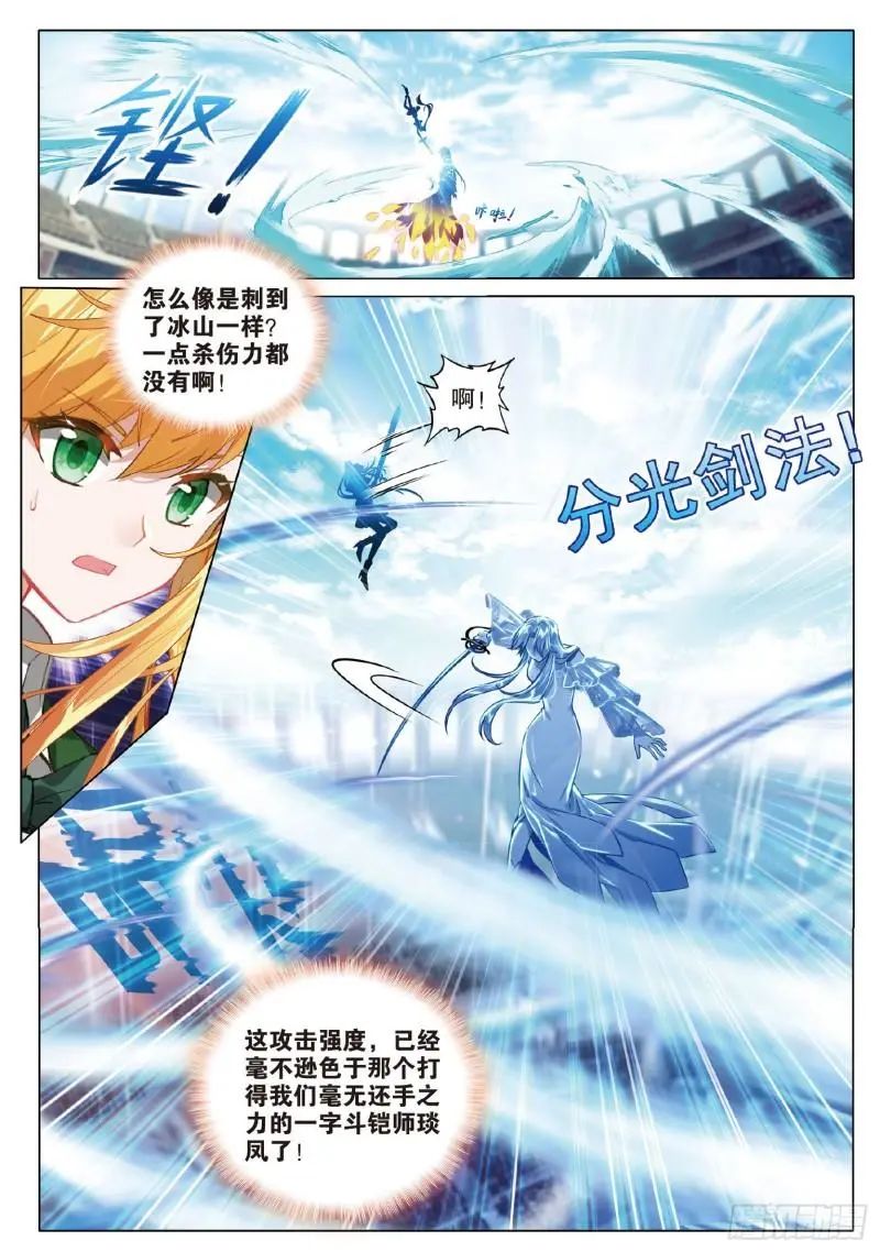 斗罗大陆3龙王传说漫画免费在线观看