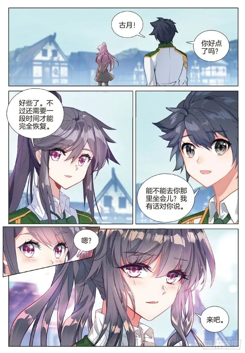 斗罗大陆3龙王传说漫画免费在线观看