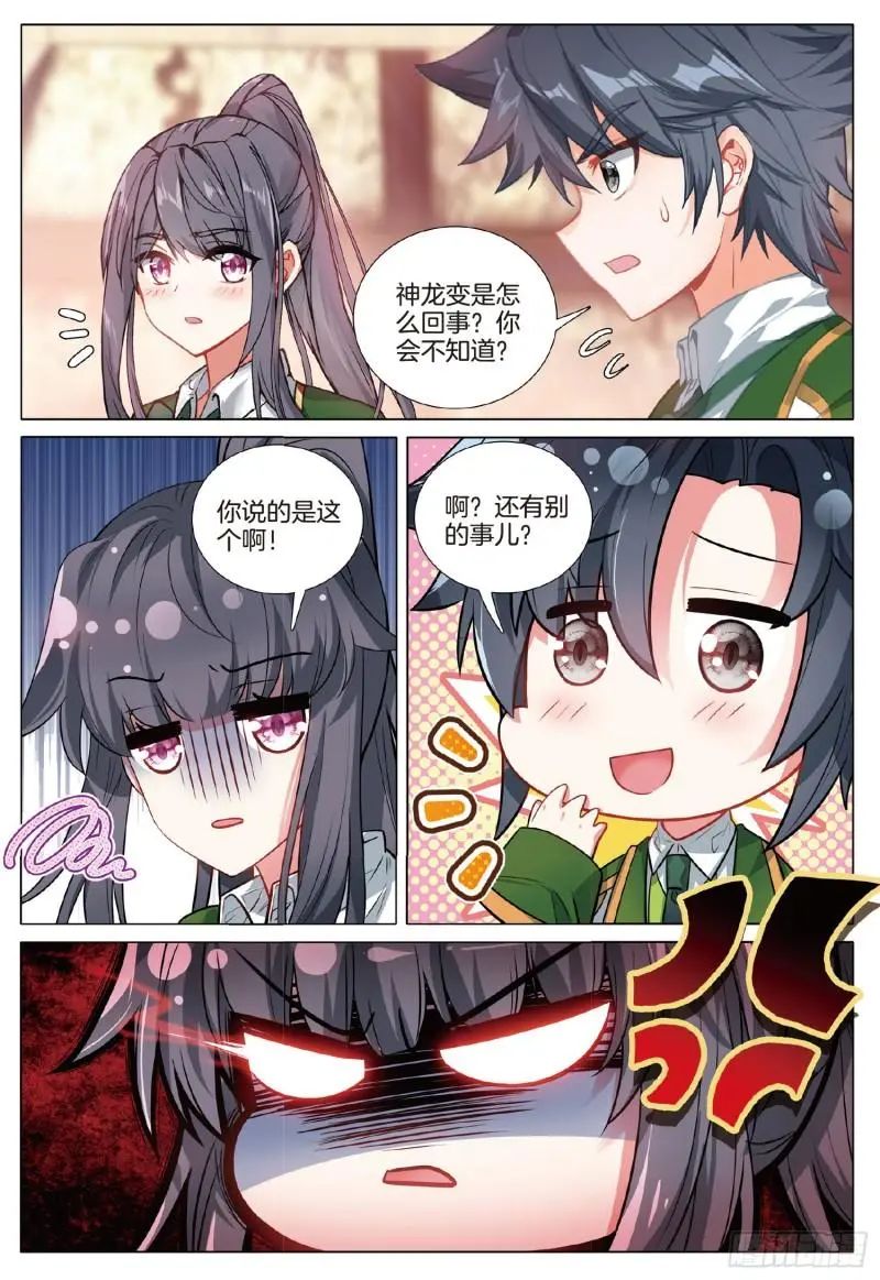 斗罗大陆3龙王传说漫画免费在线观看