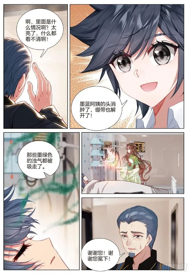 斗罗大陆3龙王传说漫画免费在线观看