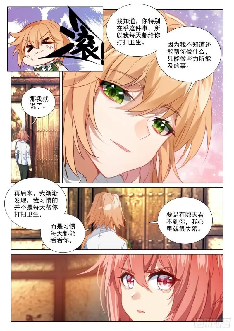 斗罗大陆3龙王传说漫画免费在线观看