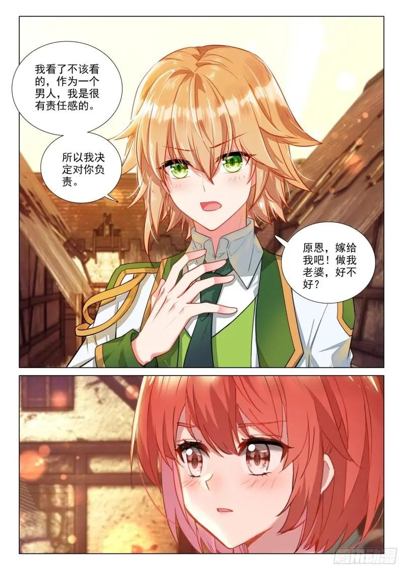 斗罗大陆3龙王传说漫画免费在线观看