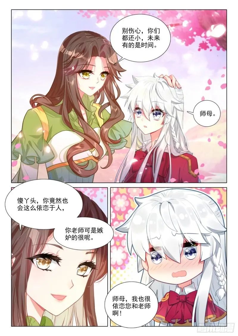 斗罗大陆3龙王传说漫画免费在线观看