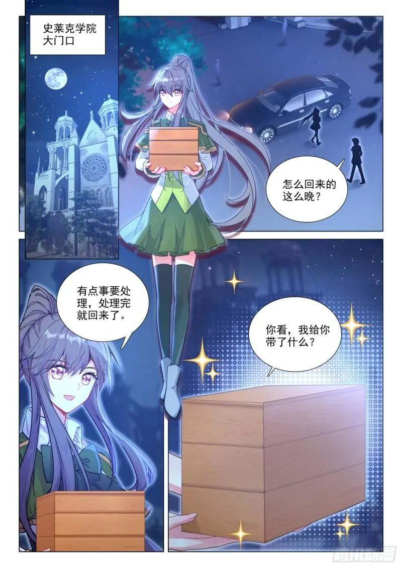 斗罗大陆3龙王传说漫画免费在线观看