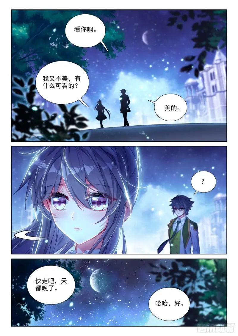 斗罗大陆3龙王传说漫画免费在线观看