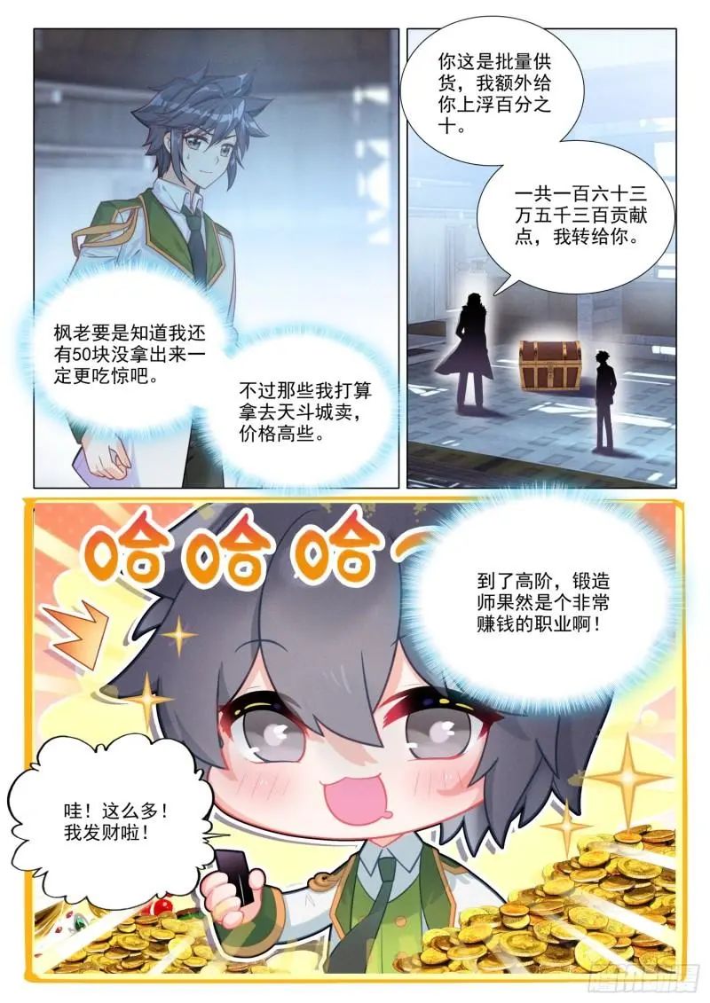 斗罗大陆3龙王传说漫画免费在线观看