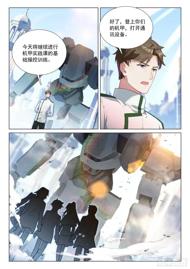 斗罗大陆3龙王传说漫画免费在线观看