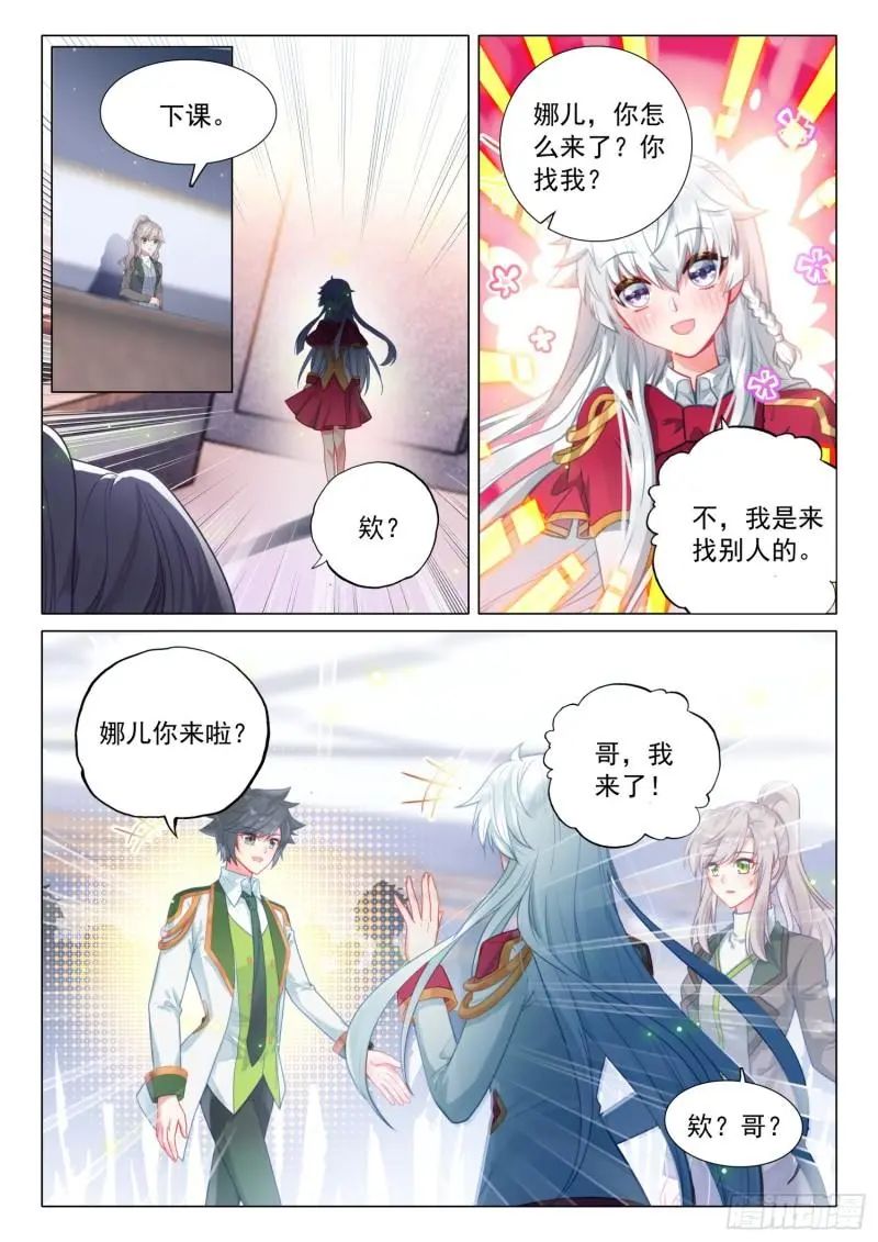 斗罗大陆3龙王传说漫画免费在线观看