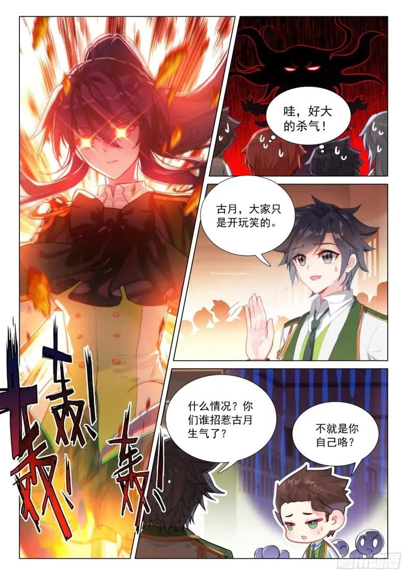 斗罗大陆3龙王传说漫画免费在线观看