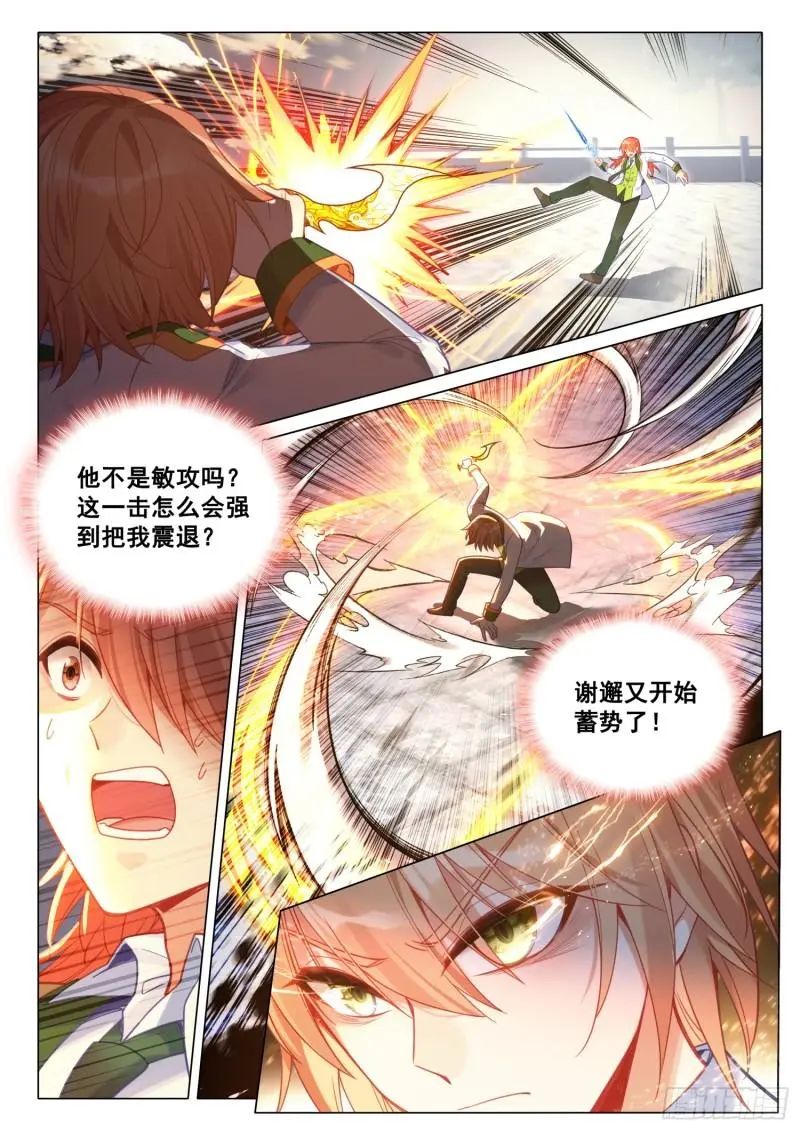 斗罗大陆3龙王传说漫画免费在线观看