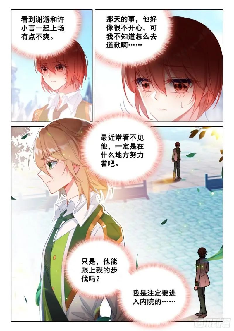 斗罗大陆3龙王传说漫画免费在线观看