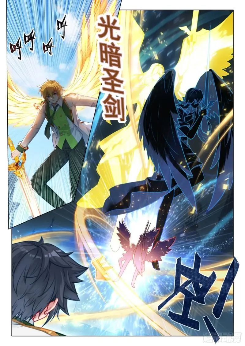 斗罗大陆3龙王传说漫画免费在线观看