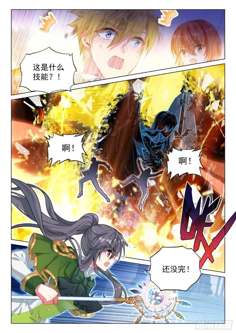 斗罗大陆3龙王传说漫画免费在线观看