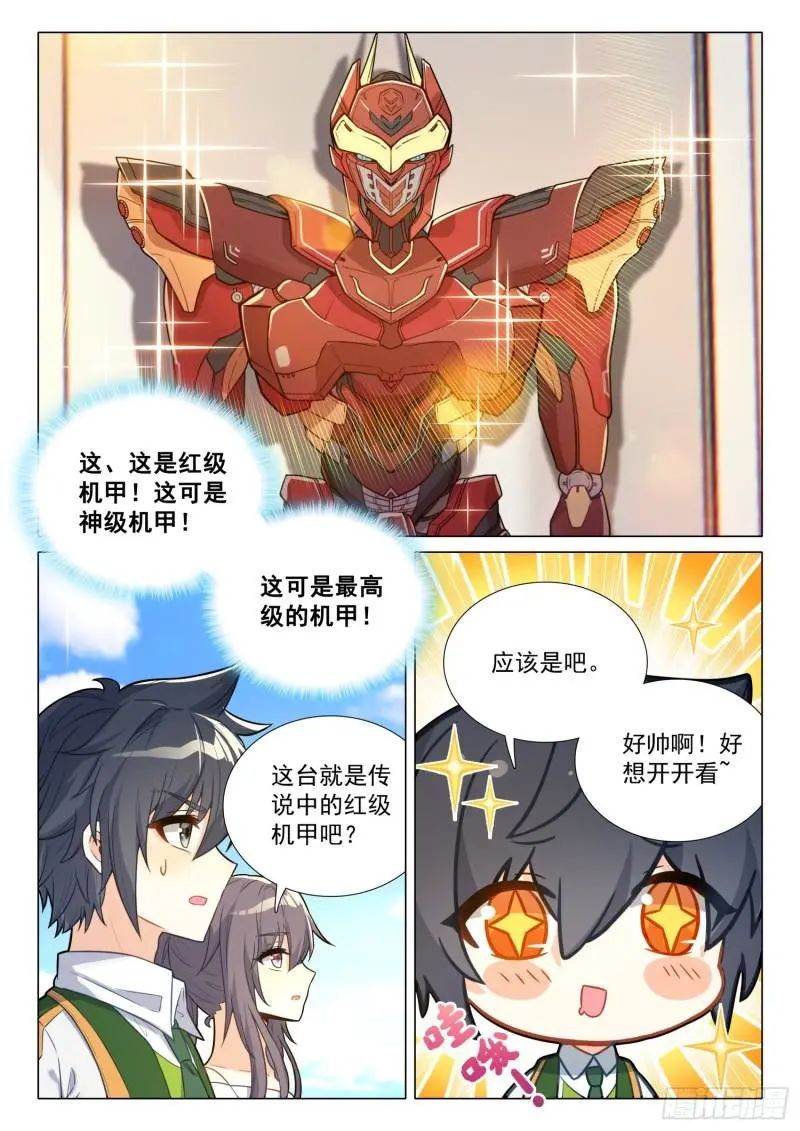 斗罗大陆3龙王传说漫画免费在线观看