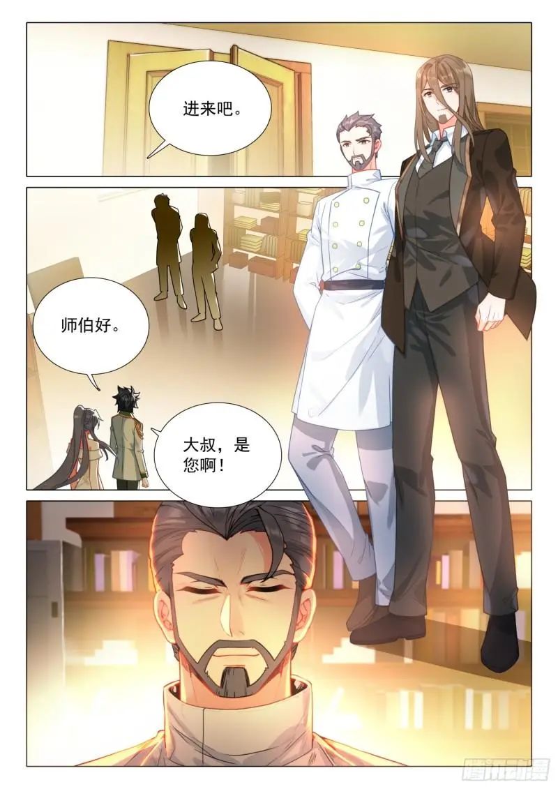 斗罗大陆3龙王传说漫画免费在线观看