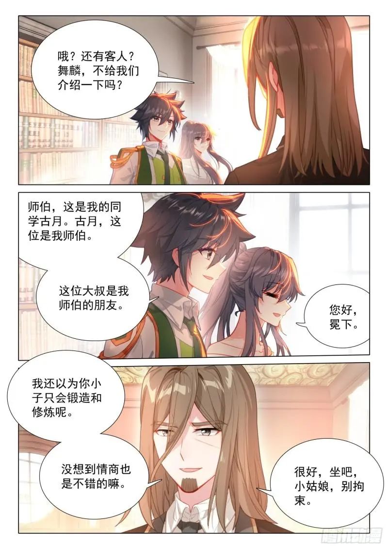 斗罗大陆3龙王传说漫画免费在线观看