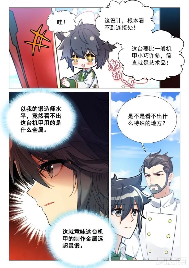 斗罗大陆3龙王传说漫画免费在线观看