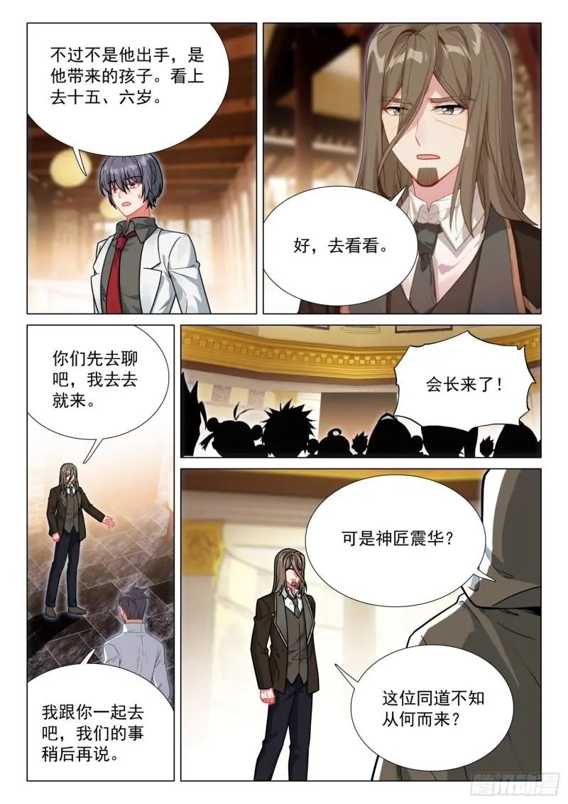 斗罗大陆3龙王传说漫画免费在线观看