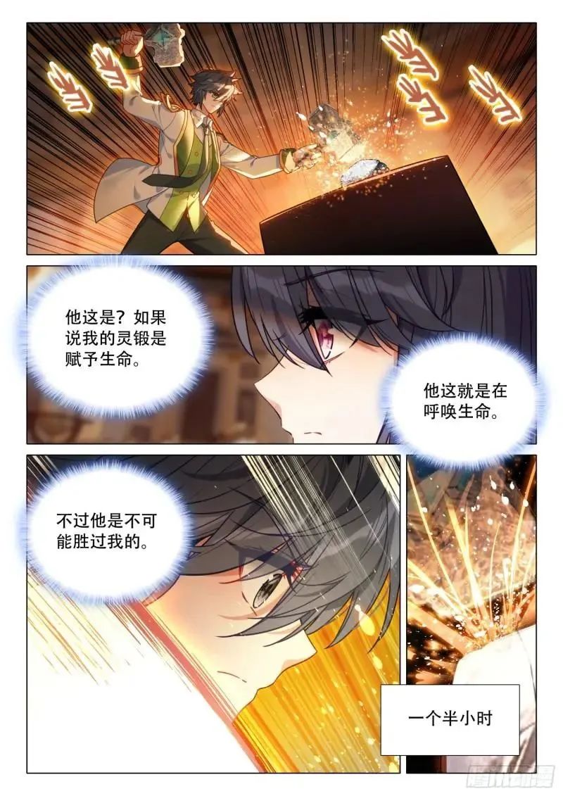 斗罗大陆3龙王传说漫画免费在线观看