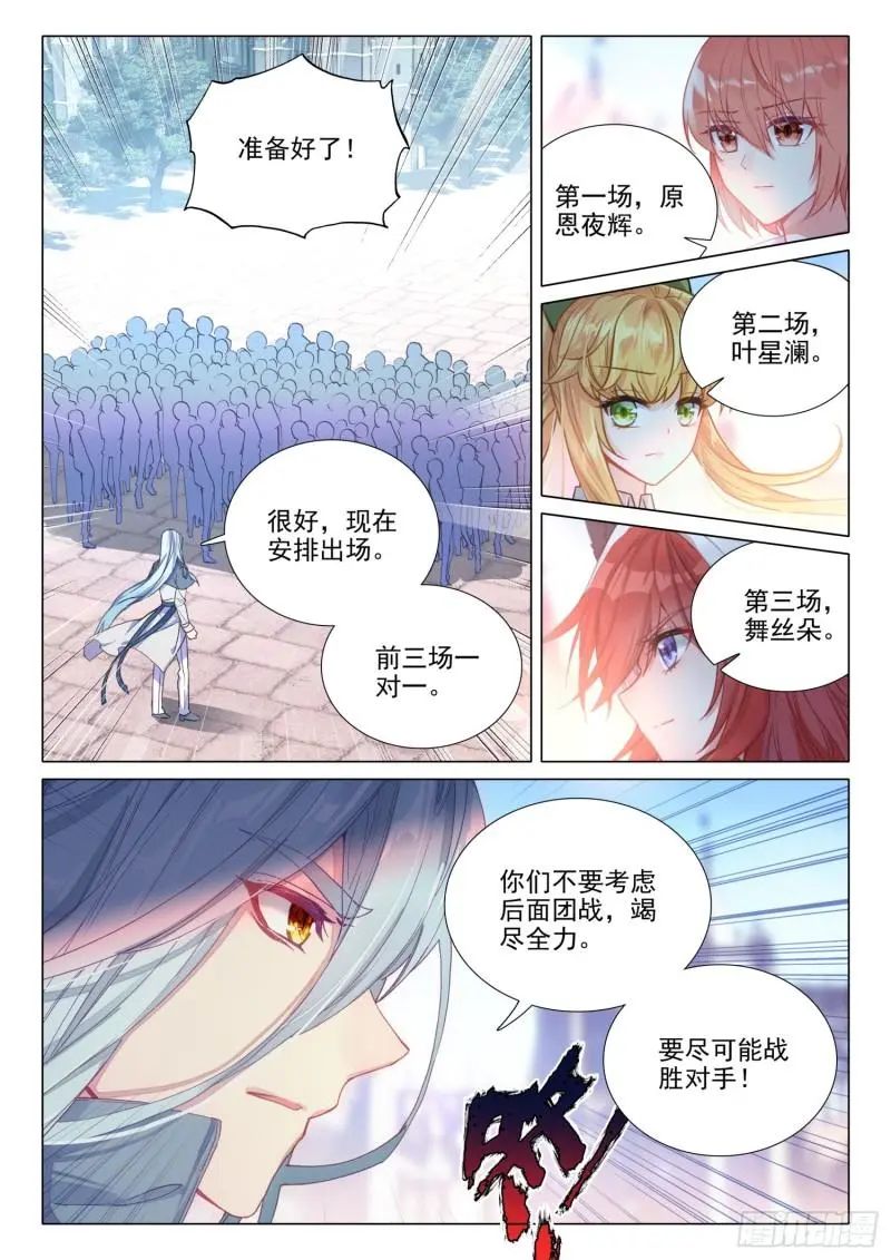 斗罗大陆3龙王传说漫画免费在线观看