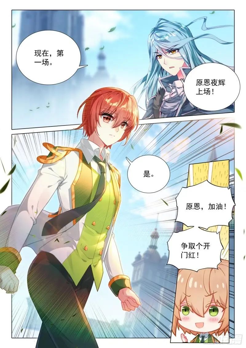 斗罗大陆3龙王传说漫画免费在线观看