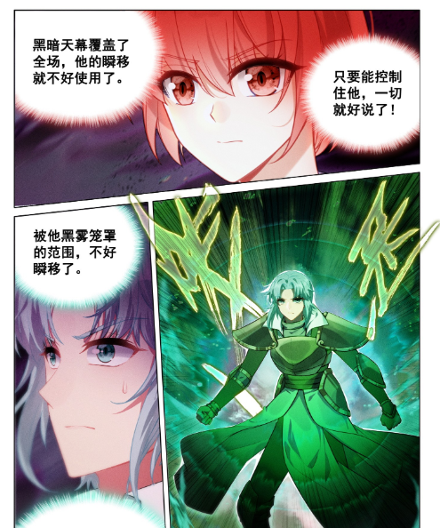 斗罗大陆3龙王传说漫画免费在线观看