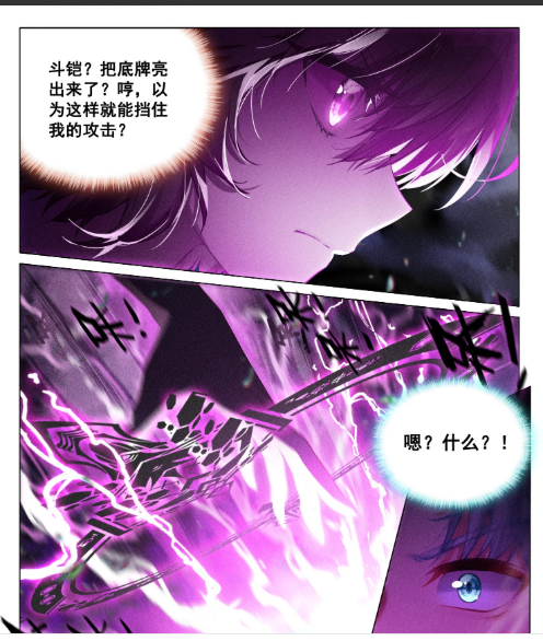 斗罗大陆3龙王传说漫画免费在线观看