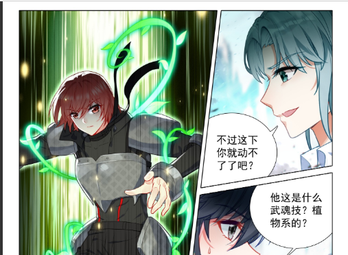 斗罗大陆3龙王传说漫画免费在线观看