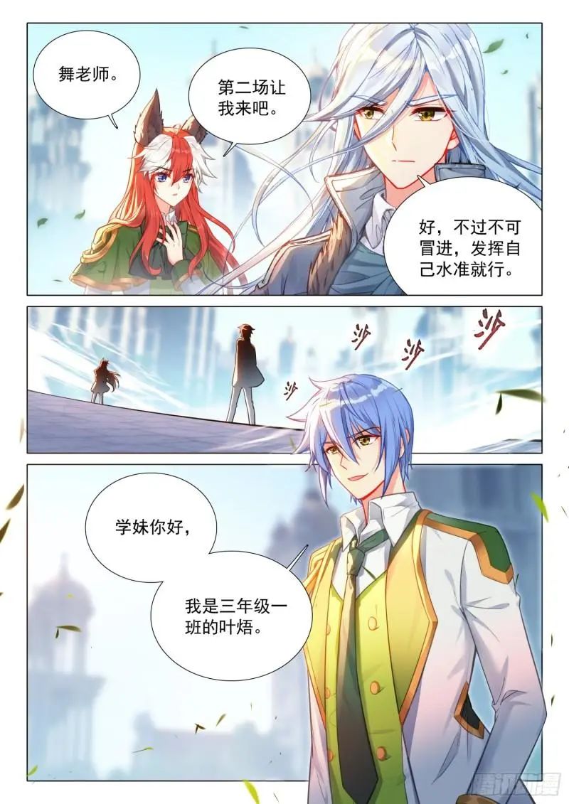 斗罗大陆3龙王传说漫画免费在线观看