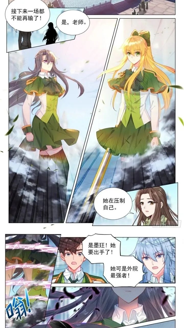 斗罗大陆3龙王传说漫画免费在线观看