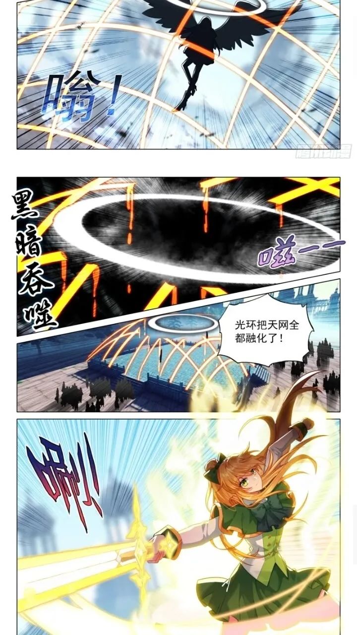 斗罗大陆3龙王传说漫画免费在线观看