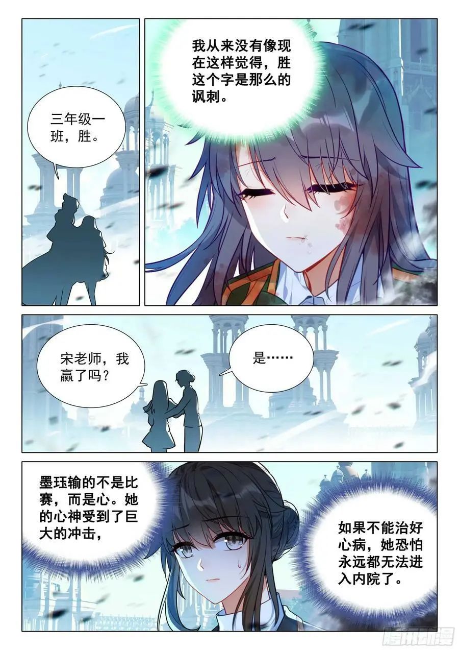 斗罗大陆3龙王传说漫画免费在线观看