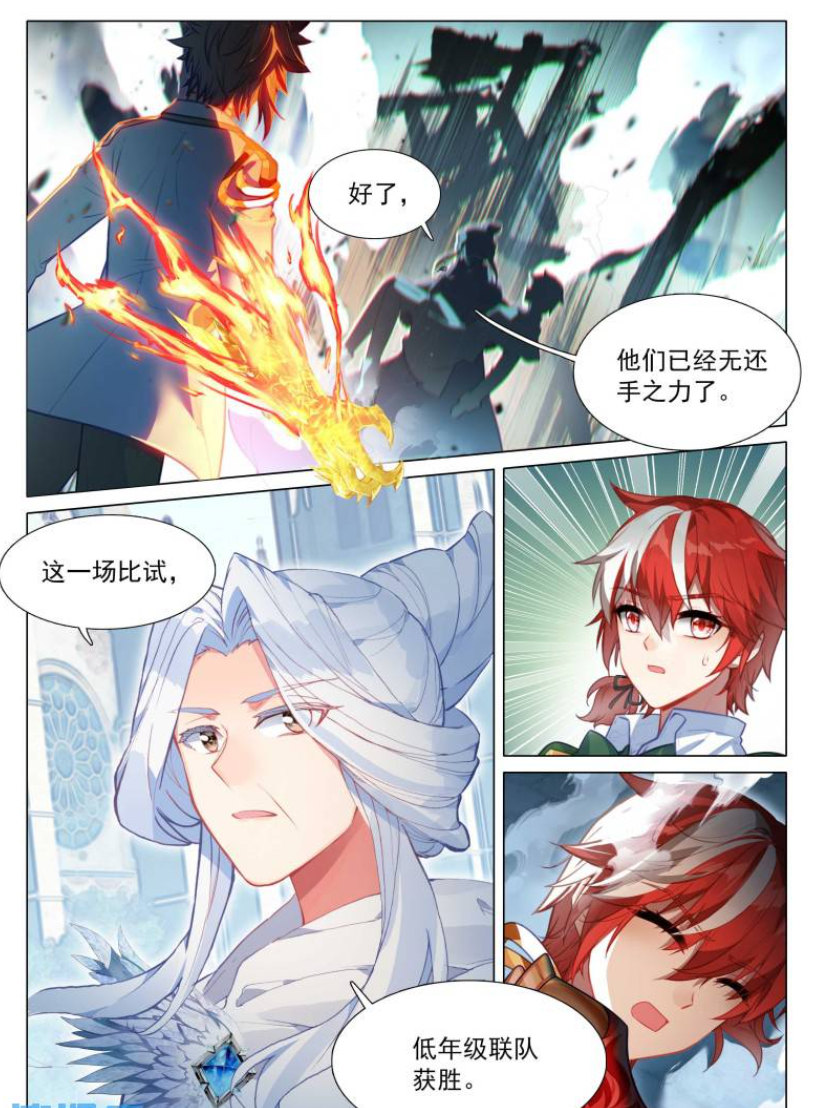 斗罗大陆3龙王传说漫画免费在线观看